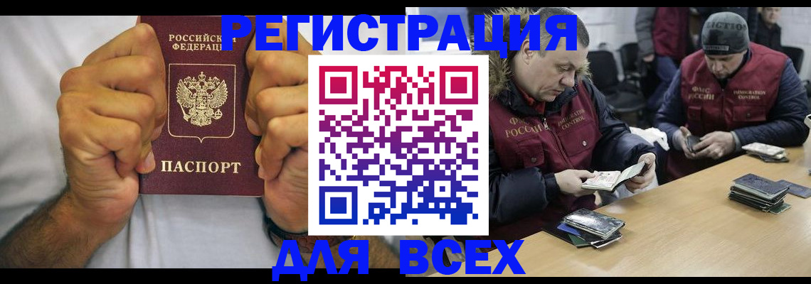 временная регистрация купить в Сысерти